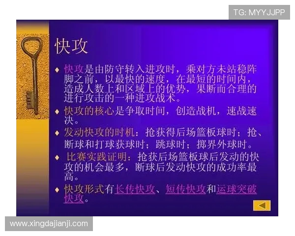 成都篮球队快攻体系解析与战术运用探讨