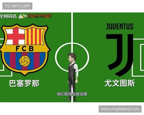 巴塞罗那与尤文图斯首发阵容对比分析及比赛前瞻