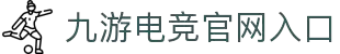 九游电竞 (中国) - 官方网站